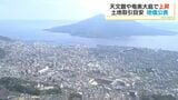 ホテルラッシュの天文館 リゾート開発の奄美…地域の特色鮮明に 「地価」公表 | 鹿児島のニュース|MBC NEWS|南日本放送