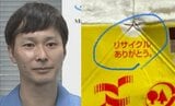 【 ごみ清掃芸人 】「紙パックをリサイクルに回している人は　このセリフを知っています」紙パックの隠れたメッセージを紹介【マシンガンズ滝沢】|TBS NEWS DIG