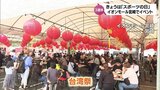3連休最終日 スポーツ施設の無料開放や「台湾祭」など 宮崎県内各地でにぎわう|TBS NEWS DIG