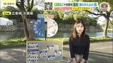 【あす10/24(木)広島天気 】引き続き青空広がり洗濯日和・行楽日和に 朝晩かなり冷える 一日の寒暖差に注意|TBS NEWS DIG