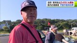 「政府が責任とるのか」処理水の海洋放出24日開始　青森県の漁業関係者から風評被害の不安や放出に反対の声|TBS NEWS DIG
