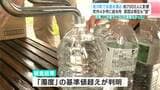 水道水が濁る、町民の6割・約7000人に影響⋯原因は不明「水は生活の一番の肝、困る⋯」 町は給水所を設置【高知・佐川町】|TBS NEWS DIG