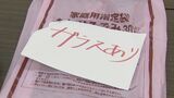 割れたガラスどう捨てる？　ごみ収集作業員が破片でケガ　|　BSSニュース | BSS山陰放送