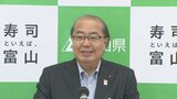 「どう解釈されるかはみなさんの…」新田知事は自民党の誓約書に署名する意向　知事と旧統一教会との関係は　富山　|　富山のニュース｜天気・防災｜チューリップテレビ