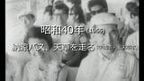 納涼バス、天草を走る【昭和40年・1965】~RKKニュースミュージアム~ 熊本 | 熊本のニュース|RKK NEWS|RKK熊本放送