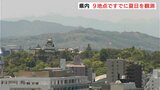 9地点ですでに夏日を観測 熱中症対策を忘れずに 【高知】 | 高知のニュース・天気|KUTV NEWS | KUTVテレビ高知