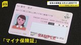 8月から保険診療に「マイナ保険証」か「資格確認書」の提示が必要に　従来の保険証の「暫定措置」7月で終了|TBS NEWS DIG