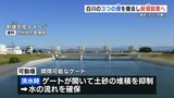 『固定』から『可動』へ　治水強化のため白川で堰の改築工事　完成は10年後【熊本・南区】　|　熊本のニュース｜RKK NEWS｜RKK熊本放送