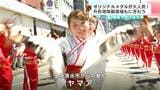 第73回よさこい祭り チームも演舞場もさまざまな工夫 升形地域競演場はオリジナルメダル販売 一風変わった熱中症対策チームの姿も… | 高知のニュース・天気|KUTV NEWS | KUTVテレビ高知