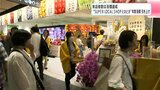 来店者数は目標達成　「SUPER LOCAL SHOP とさとさ」年間目標引き上げ　|　高知のニュース・天気｜KUTV NEWS | KUTVテレビ高知