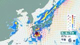 【台風情報】台風10号 27日に最大瞬間風速60メートルの非常に強い勢力に 28日以降 強い勢力で西日本から東日本に接近するおそれ(30日までの風雨のシミュレーション) | MRTニュース | MRT宮崎放送