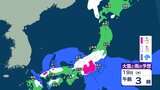 【大雪情報】九州北部地方は18日から氷点下30度以下の強い寒気が流れ込み山地を中心に大雪に注意 山口県では警報級の大雪の可能性も【雪と雨シミュレーション】|TBS NEWS DIG