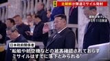 【速報】北朝鮮が弾道ミサイル発射 韓国軍発表 高市総理「領海やEEZへの飛来確認されず 日米韓で緊密に連携」|TBS NEWS DIG