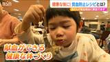 子ども食堂で貧血予防の特別メニュー「命のリレー」献血拡大に期待 | 新潟のニュース・天気|BSN NEWS|BSN新潟放送