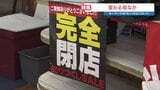 熊本では繁華街に出ることを「マチに行く」と言います　モノからコトへと「マチ」の変化　|　熊本のニュース｜RKK NEWS｜RKK熊本放送
