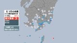 大隅半島東方沖で地震 肝付町で最大震度３ 津波の心配なし　鹿児島・宮崎|TBS NEWS DIG