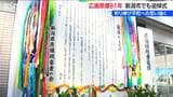【広島原爆の日】新潟県内にも40人の被爆者 全国の被爆者平均年齢は86歳超　記憶をどうつなぐかが課題|TBS NEWS DIG