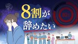 「役割に見合った賃金を」看護職員の８割が“辞めたい”と思いながら働いていた～１６４０人を対象にした労働実態調査で判明　|　福岡のニュース｜RKB NEWS｜RKB毎日放送