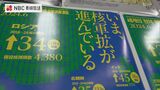 「世界の核弾頭ポスター」 ”現役核弾頭”の数で表示するデザインに一新   「核軍拡の現状」を的確に伝える　|　長崎のニュース | 天気 | NBC長崎放送