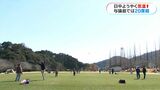 寒さやわらぎアイス食べる家族も「久しぶりにいい天気」公園では家族連れでにぎわう 鹿児島 | 鹿児島のニュース|MBC NEWS|南日本放送