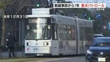 熊本市電（路面電車）の脱線事故からまもなく1年　現場周辺で重点パトロール実施|TBS NEWS DIG
