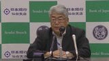 東北の景気「緩やかに持ち直している」景況感示す指数前回より2ポイント上昇 日本銀行|TBS NEWS DIG