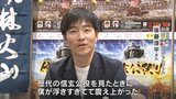 「あえてゼロで来て あしたには仕上げる」3年半ぶりの信玄公まつり　信玄公役の後藤淳平さんが意気込み　|　山梨のニュース | ＵＴＹテレビ山梨
