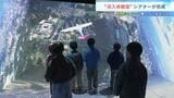 「空飛ぶクルマ」に乗っているよう…大阪の街を見下ろすリアルな映像　イマーシブシアター『そらクルーズ』　|　MBSニュース | 関西の最新ニュースを分かりやすく。