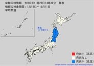 【“10年に一度”】東北地方　この時期としては降雪量がかなり多くなる可能性　日本海側は平年比224%以上か　早期天候情報【雨と風のシミュレーション】　|　富山のニュース｜天気・防災｜チューリップテレビ