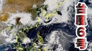 【台風情報】台風6号（チャンミー）「強い」勢力へ発達し沖縄方面へ――6月2日には東シナ海へ　進路変化と急激な発達に警戒　最大瞬間風速60m/s予想【雨と風のシミュレーション】　|　富山のニュース｜天気・防災｜チューリップテレビ