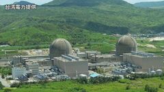 台湾「原発ゼロ」実現　一方で運転延長は可能に　将来は政策見直しの可能性も| TBS CROSS DIG with Bloomberg