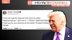 トランプ大統領「断じて受け入れられない」米提案のイラン回答に反発…イスラエル・ネタニヤフ首相とも電話会談| TBS CROSS DIG with Bloomberg