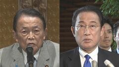 麻生最高顧問と岸田前総理が会談　自民党総裁選　決選投票の対応めぐり協議か| TBS CROSS DIG with Bloomberg