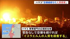 イスラム組織ハマス　空爆継続なら「人質を処刑する」と警告　国連グテーレス事務総長がパレスチナ自治区ガザ地区への人道支援を呼びかけ| TBS CROSS DIG with Bloomberg