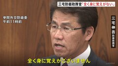 【速報】性加害報道 三宅防衛政務官「全く身に覚えがない」 国会で野党が追及| TBS CROSS DIG with Bloomberg