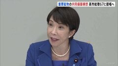 高市総理　レアアースなど重要鉱物の共同備蓄構想を提唱へ　来週開催のG7サミットで　きょう（13日）午後羽田空港出発| TBS CROSS DIG with Bloomberg