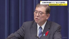 石破総理 勝敗ラインは「自公で過半数」与野党は本格的な選挙モードへ| TBS CROSS DIG with Bloomberg