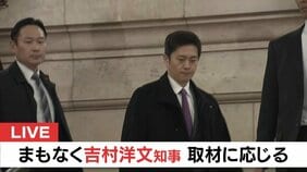 【速報】吉村知事は「明後日の夕方までに結論考えたい」 大阪府知事・市長“出直し選挙”を検討 衆院選と同日実施の「トリプル選」か 「大阪都構想」住民投票の民意問う考え|TBS NEWS DIG