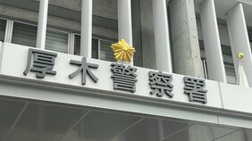ネットゲームで知り合った高1女子生徒を自宅に誘拐か 東京・練馬区の34歳会社員男を逮捕 神奈川県警|TBS NEWS DIG