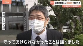 「守ってあげられなかったことは謝りました」死亡した女性の告別式しめやかに　川崎市20歳女性死体遺棄事件　通夜は1000人以上訪れる|TBS NEWS DIG
