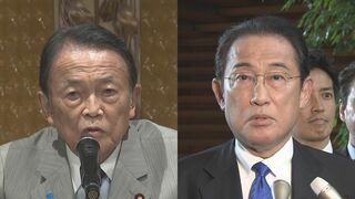 麻生最高顧問と岸田前総理が会談 自民党総裁選 決選投票の対応めぐり協議か| TBS CROSS DIG with Bloomberg