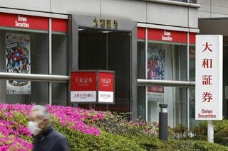 大和証券、外部委託先への不正アクセスで約11万人分の顧客情報が漏えいの可能性| TBS CROSS DIG with Bloomberg