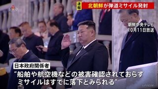 【速報】北朝鮮が弾道ミサイル発射 韓国軍発表 高市総理「領海やEEZへの飛来確認されず 日米韓で緊密に連携」| TBS CROSS DIG with Bloomberg
