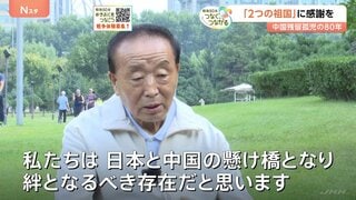 「母親はベッドに横たわり『行きなさい』と」それが母との別れだった 二つの祖国を持つ残留孤児、日中の懸け橋への想い【戦後80年 つなぐ、つながる】| TBS CROSS DIG with Bloomberg