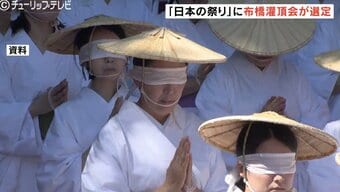 立山信仰の儀式『布橋灌頂会』が選定 ダイドー「日本の祭り」に 富山・立山町　|　富山のニュース｜天気・防災｜チューリップテレビ