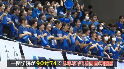 男子は黒沢尻工業が2年連続5回目 女子は一関学院が2年ぶり12回目 全国