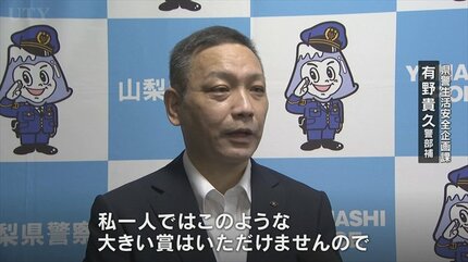 私一人ではこのような大きい賞は…」警察庁の全国優良警察職員 警部補が