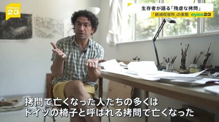 72種類の拷問 10万人が“行方不明” シリア「絶滅収容所」の生存者を独自