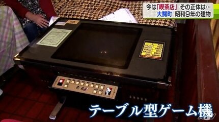少し寂れた佇まいも…扉の先に「昭和レトロ喫茶」 国の有形文化財だけど
