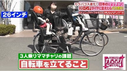 日本でだけママチャリが売れる理由 「ヤバい！」と思ったメーカーが  